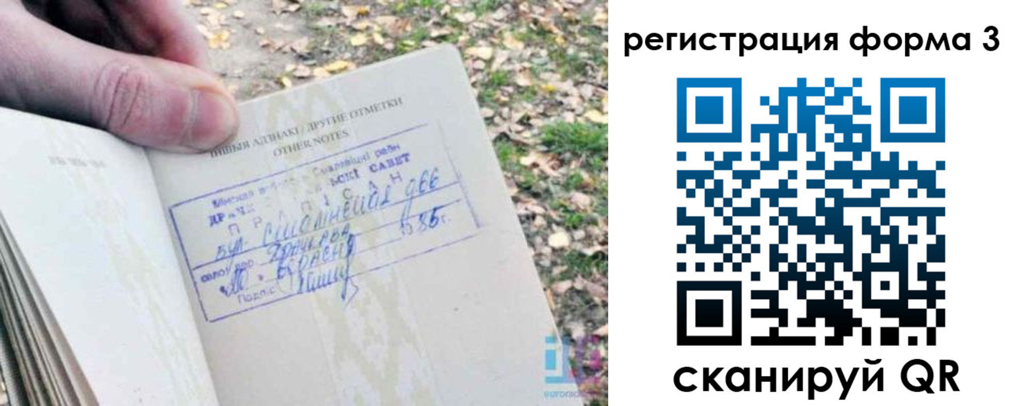 прописка для кредита в Тихорецке