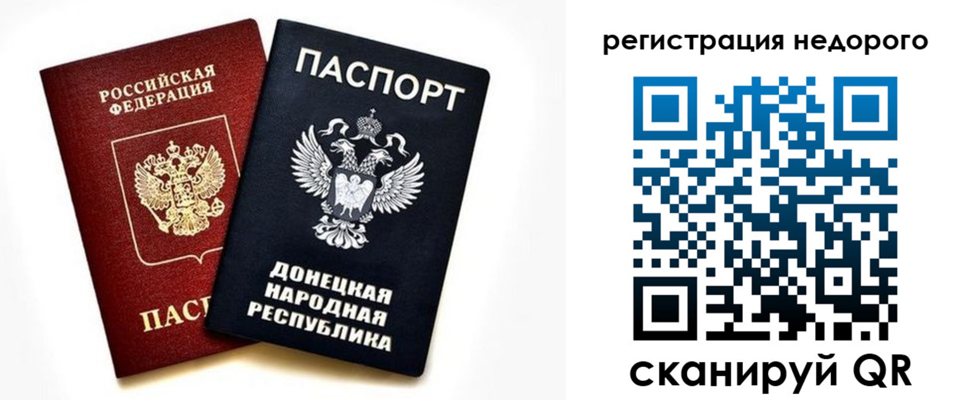 миграционный учет в Тихорецке