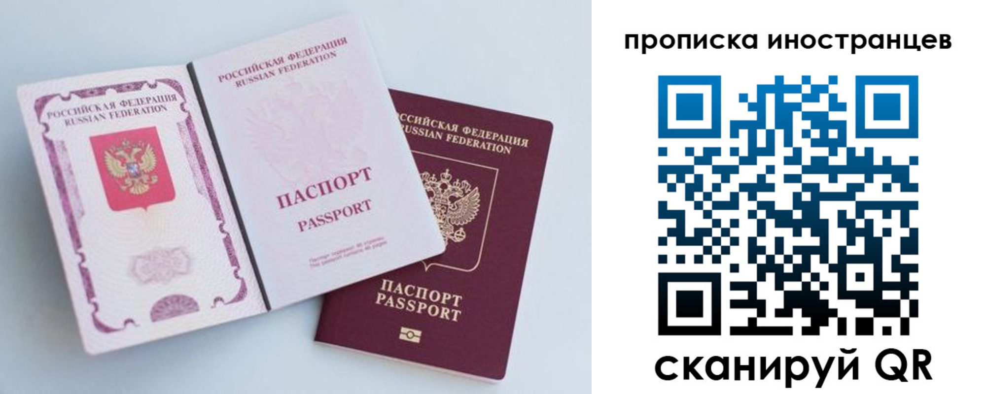 прописка паспорт в Тихорецке
